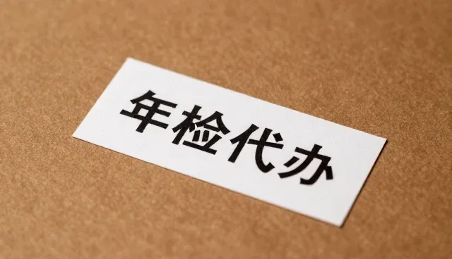 昆山浩纳汽车销售有限公司提供美容清洗相关解决方案